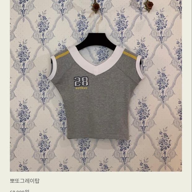 서쿠키 뽀또 그레이 탑
