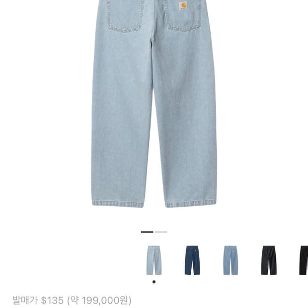 [새상품] 칼하트 브랜든 팬츠 블루 헤비 스톤 블리치드 S