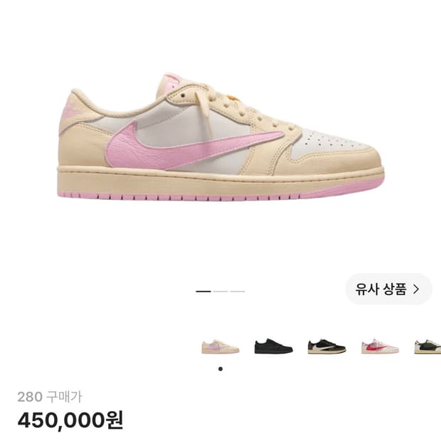 스캇 조던 모슬린 샤이핑크 280