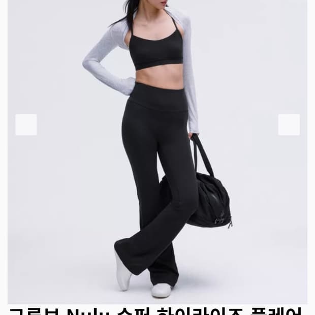 룰루레몬 그루브 Nulu 슈퍼 하이라이즈 플레어드 팬츠 30