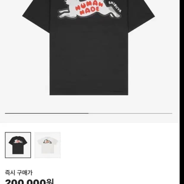 휴먼메이드 시부야파르코 한정판 티셔츠 XXL