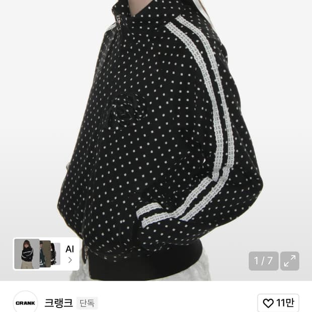 크랭크 도트 트랙 자켓