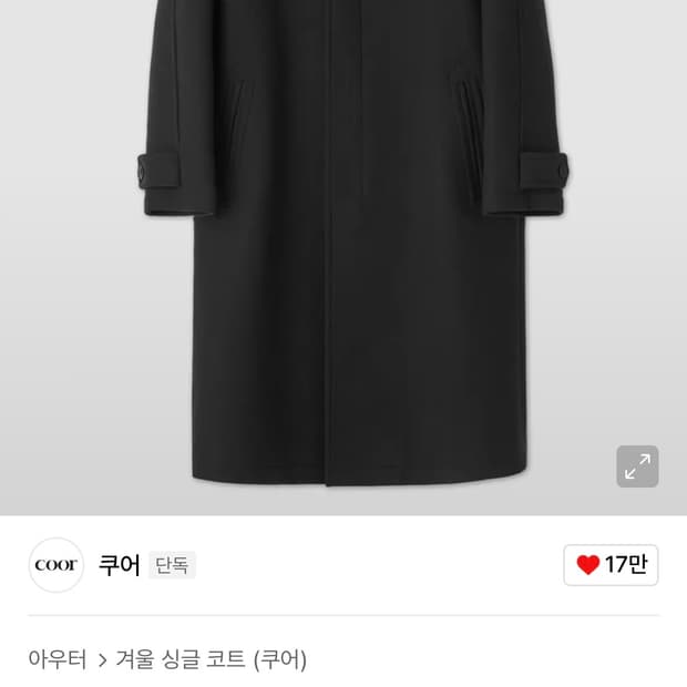 쿠어 MTR 발마칸 코트