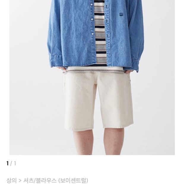 보이센트럴 데님셔츠(새상품)