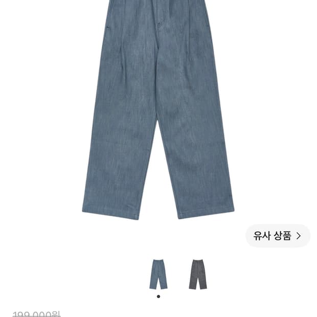 [xl] 아모멘토 스트레이트 와이드핏 데님 팬츠 블루 새상품