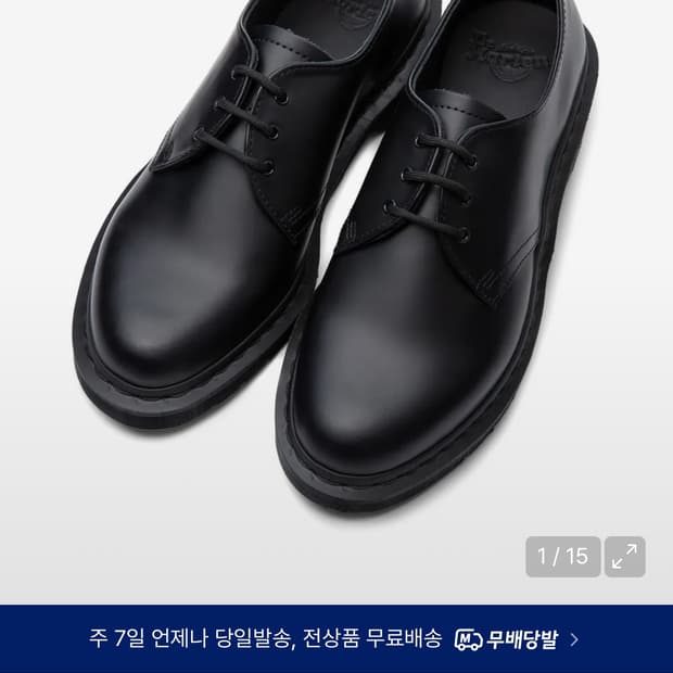1461 모노 닥터마틴