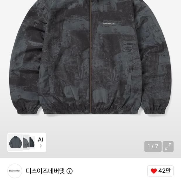 Washed INTL Team Jacket Patchwork