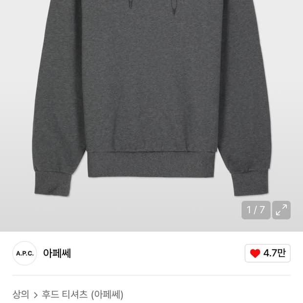 아페쎄 후드티 차콜