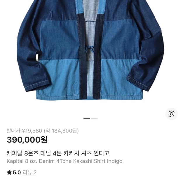 캐피탈 카카시 셔츠 EK-758LSA