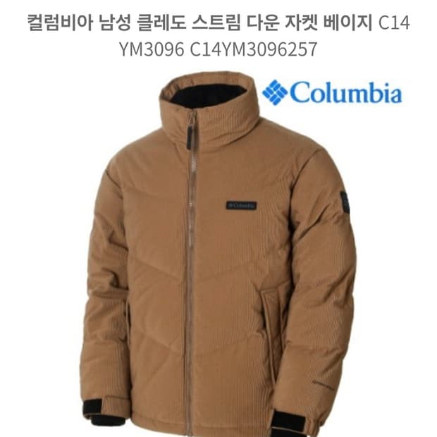 컬럼비아 클레도 구스다운 패딩코듀로이 패딩  남주혁 95