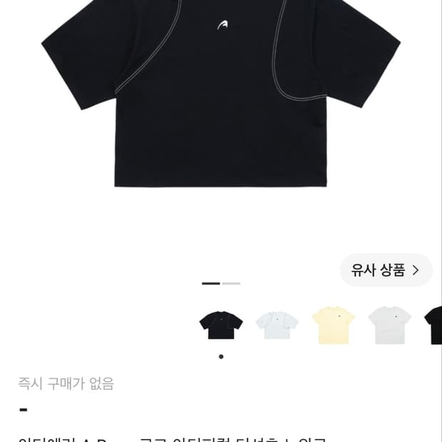 아더에러 A Peec 로고 아티피컬 티셔츠 느와르