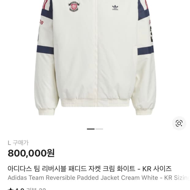 아디다스 팀 리버서블 패디드 자켓