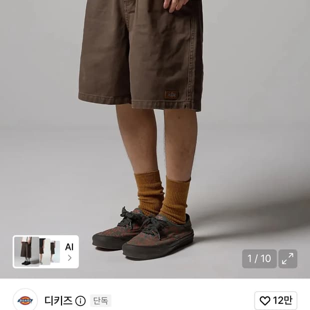 디키즈 가먼트 다이드 원턱 트윌 쇼츠 L