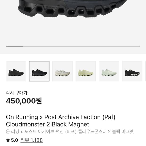 온러닝 파프 290 블랙