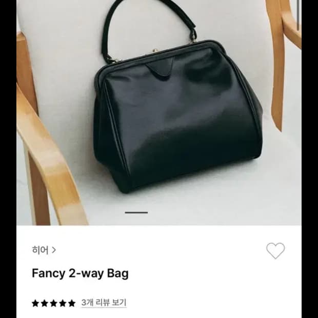 히어 fancy two way bag 프레임백