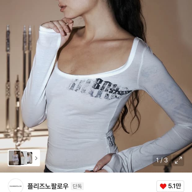 플리즈노팔로우 플노팔 Elsie 엘시 딥 라운드넥 롱 슬리브 탑 화이트