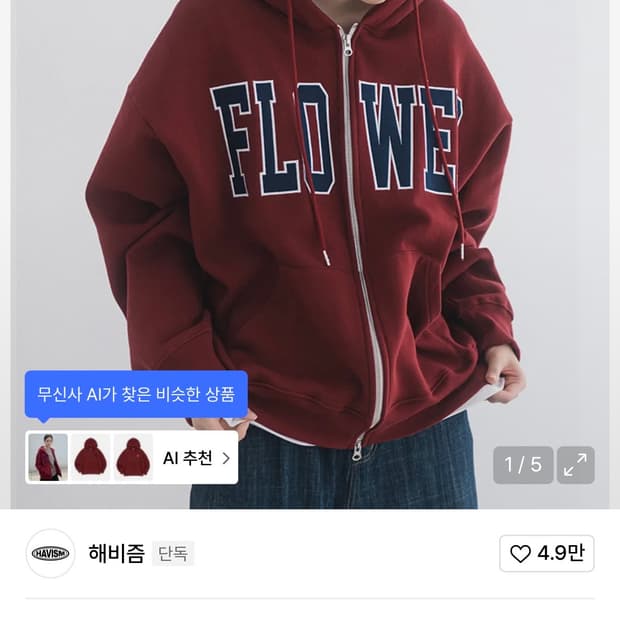 버건디 후드집업
