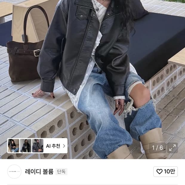 레이디볼륨 라이더자켓