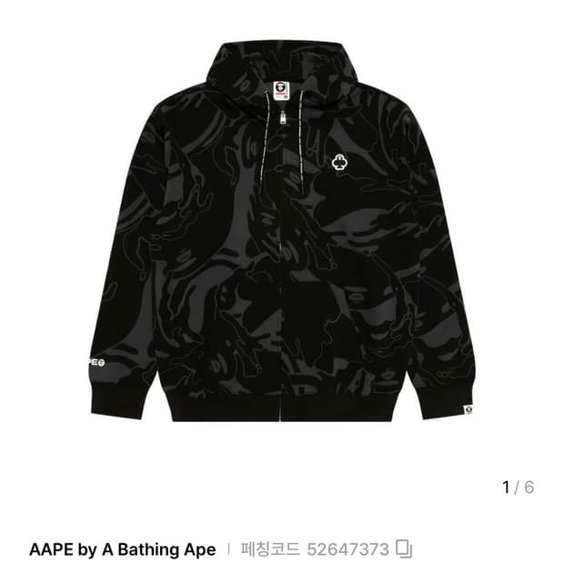 에이프 후드집업