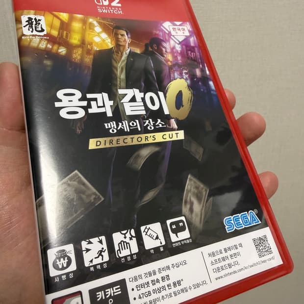 닌텐도 스위치2 용과같이 팝니다