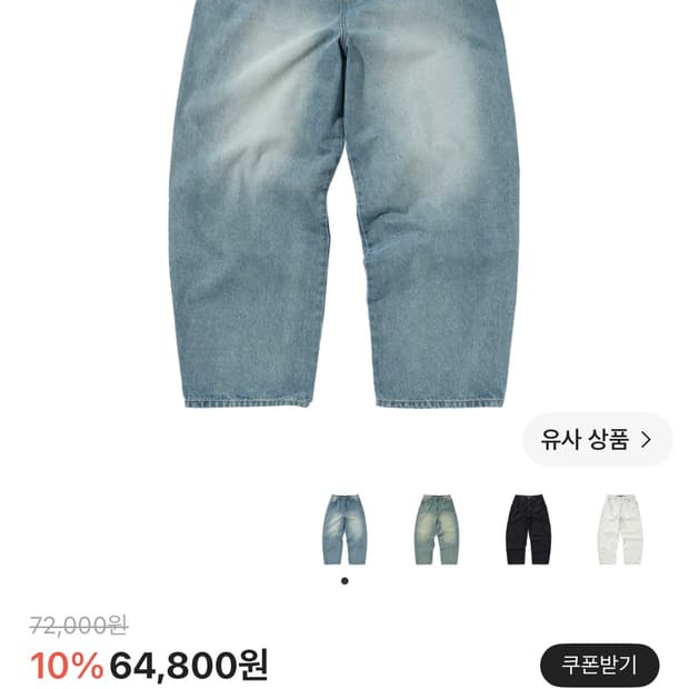스웨이드