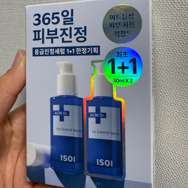 아이소이 아크니 닥터 퍼스트 컨트롤 세럼 (새상품)