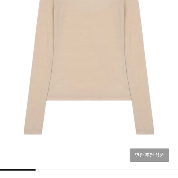 아모르샤이 롱슬리브 누드