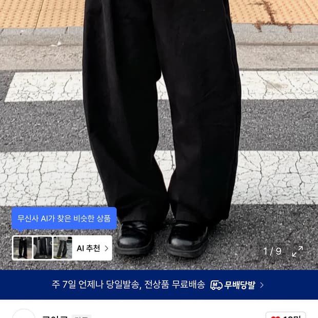 르아르 에브리 데이 커브드 팬츠 