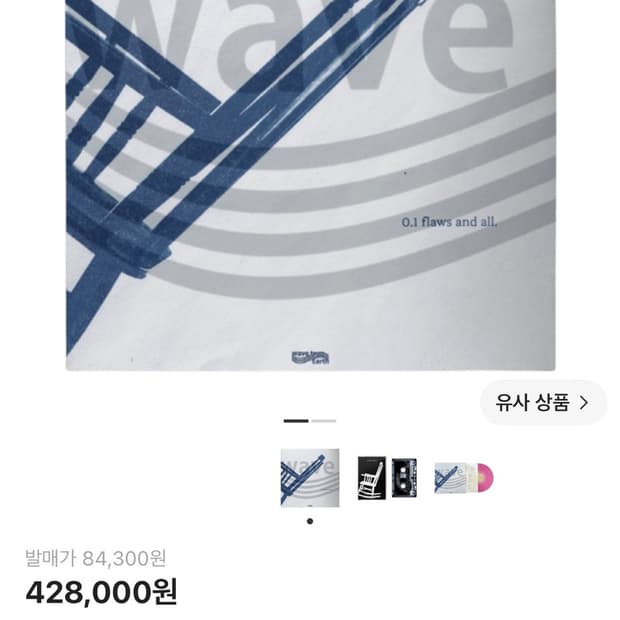 웨이브 투 어스 정규 1집 0.1 플로우스 앤 올 LP 마블 미개봉