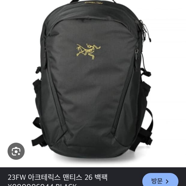 아크테릭스 맨티스 26 백팩