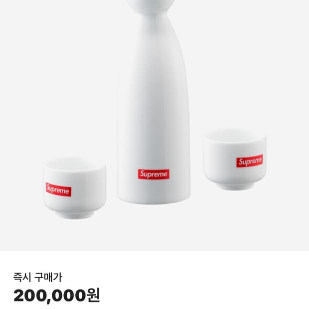 슈프림 사케 잔 병 세트