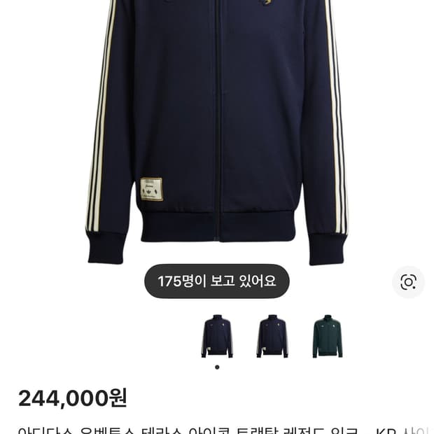 유벤투스 아이콘 트랙탑 져지