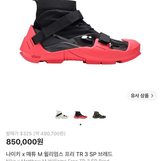 나이키 MMW FREE TR4 7.5US(41.5)
