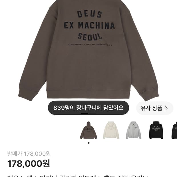 데우스 후드집업 올리브 사이즈 M