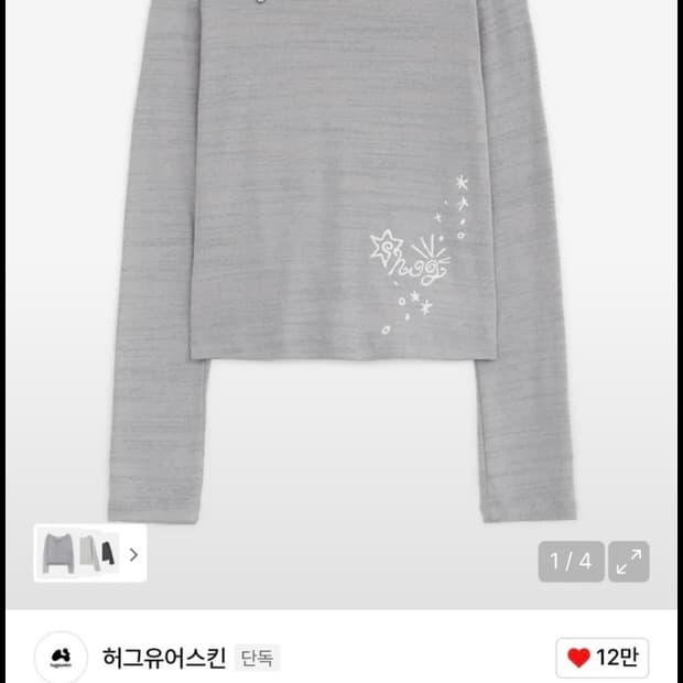 허그유어스킨 허그 스티치 니트 티 그레이시 핑크