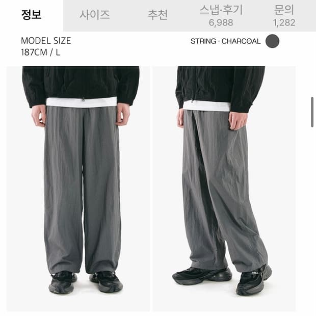 코드그라피 나일론 팬츠 L사이즈