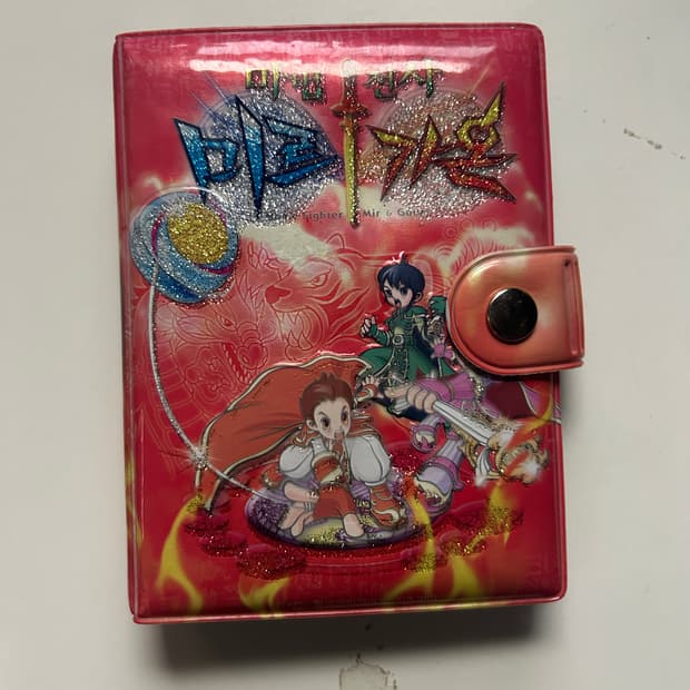 미르가온 다이어리 