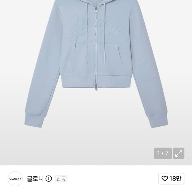 글로니 조던 크롭 집업 후드