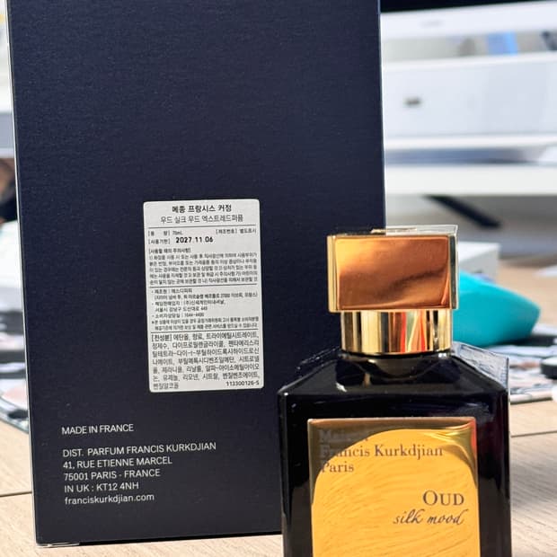 국문택 메종프란시스커정 실크무드 엑스트레드퍼퓸 70ml