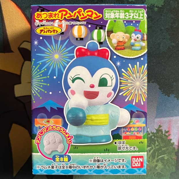 아츠마레 호빵맨 손가락인형-딸랑이