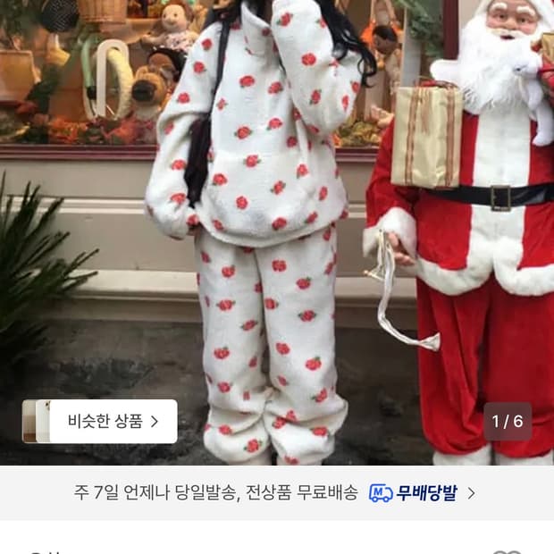 유희 ROSE PATTERN FLEECE 셋업