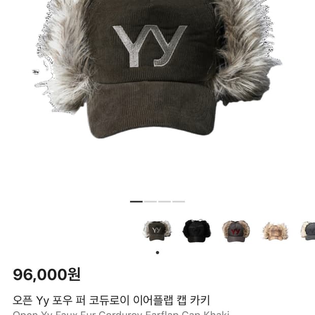 오픈와이와이 Yy 퍼 코듀로이 이어플랩 볼캡