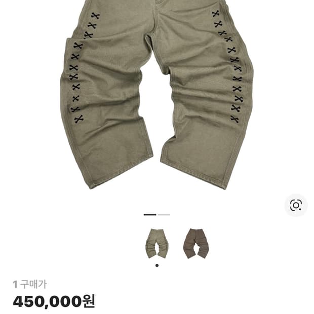 1) 아오이로 데스 오프 크롬 워크팬츠 팝니다.