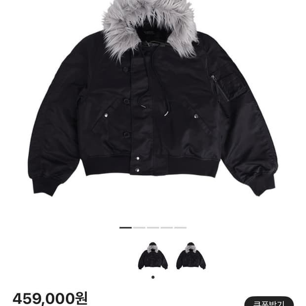 [1] 어웬드 n2b 자켓 급처