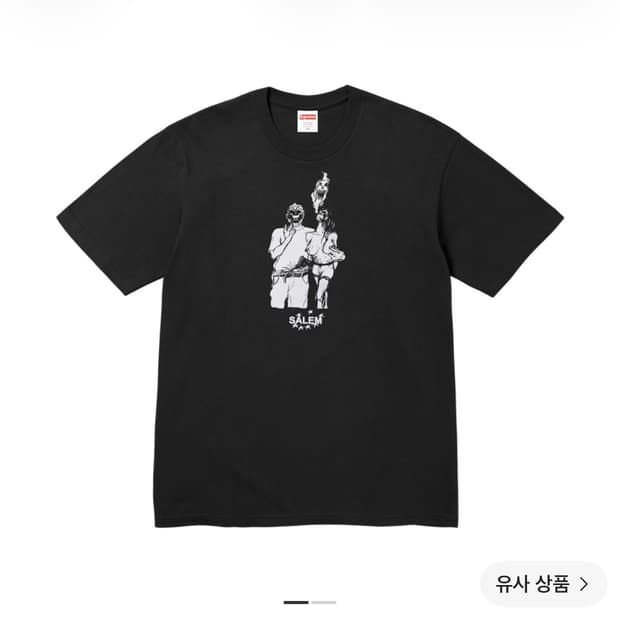 [XL, XXL] 슈프림 X 세일럼 티셔츠