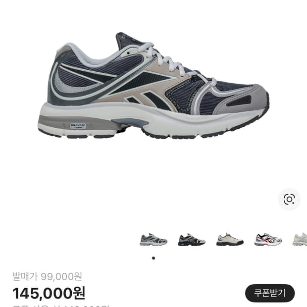 리복 크리틱 프리미어 로드 플러스 6 그레이 270