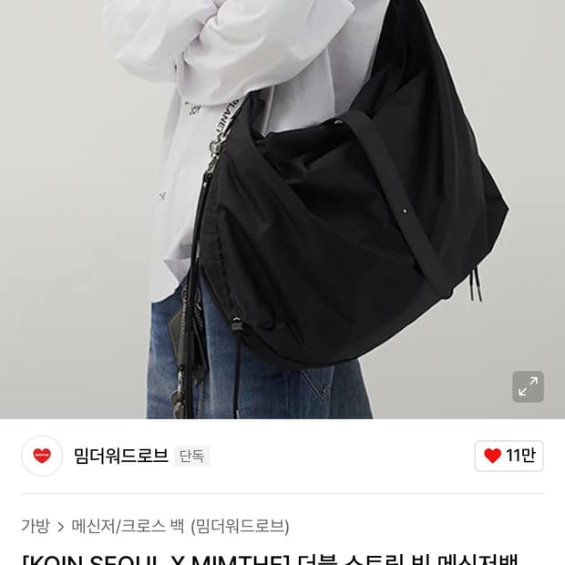 [KOIN SEOUL X MIMTHE] 더블 스트링 빅 메신저백,키링O