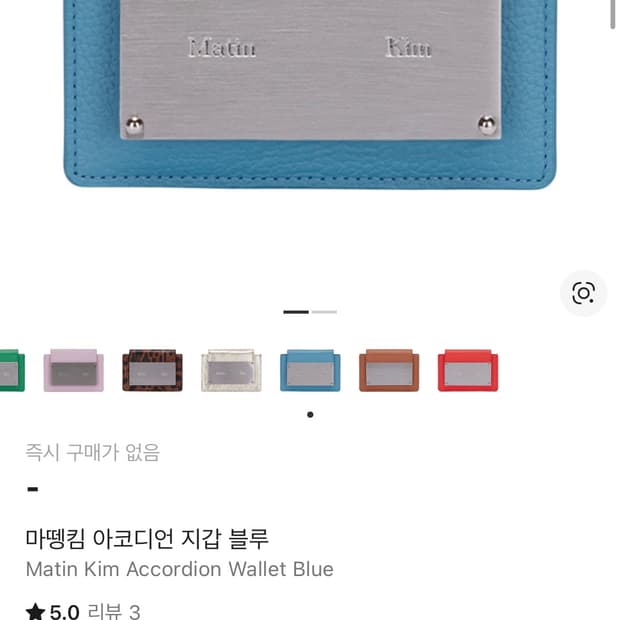 마땡킴 아코디언 지갑 블루 