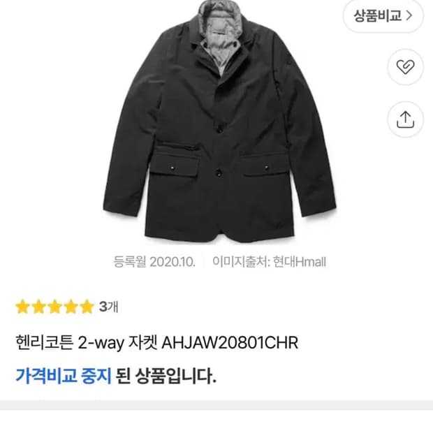 코오롱 헨리 코튼 2way자켓 차콜 100