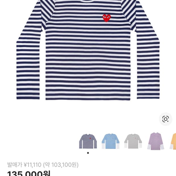 꼼데가르송 롱슬리브 네이비